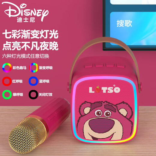 Disney (DISNEY) karaoke microphone audio integrated wireless microphone Bluetooth small speaker audio outdoor children's toys boys and girls birthday gift gift box family ktv set MK02 Strawberry Bear