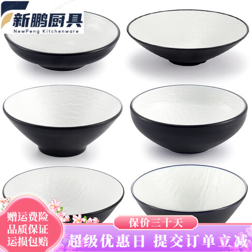 拓进景德镇陶瓷密胺碗仿瓷餐厅日式斗笠碗喇叭碗大号拉面碗米线汤面碗 7029-37丨黑灰