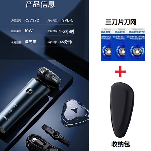 超人剃胡刀电动刮胡刀男士智能全身水洗剃胡须子刀7372送男生礼物 官方标配+可携式包+三个刀片刀网