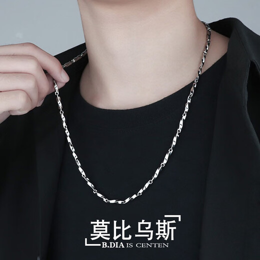 Maimid Moebius necklace men's plain chain trendy brand versatile light luxury clavicle chain titanium steel jewelry silver sweater chain necklace Moebius necklace 55cm