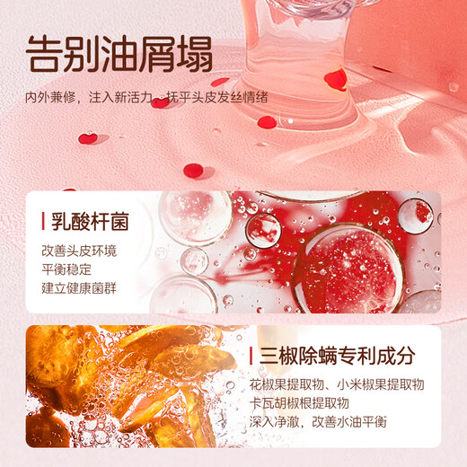 沫芮  MURRAYLE乳酸杆菌桃桃洗发水控油止痒蓬松持久留香男女士洗发露500ml