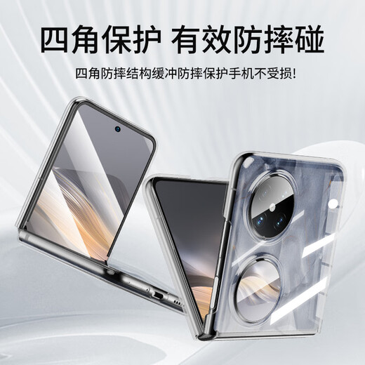 Biyazi es adecuado para Huawei Pocket 2 Mobile Telephone Case Pocket 2 Case de protección Pantalla Flip Cubierta de cubierta completa de la caída completa y disipación de calor ultra delgada y la refrescante caja dura transparente JK647 Transparente