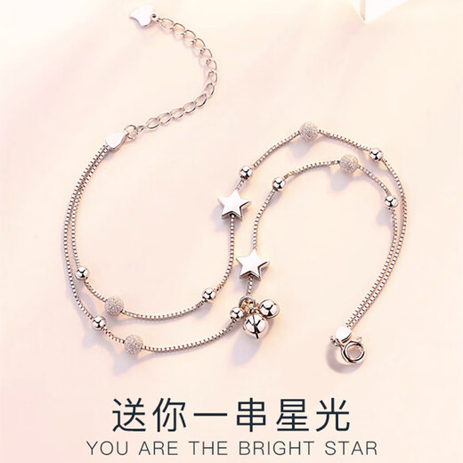 Nilan pt950 platinum anklet PT950 female ins 2021 new star bell anklet forest series PT950 meteor anklet (excluding bells)