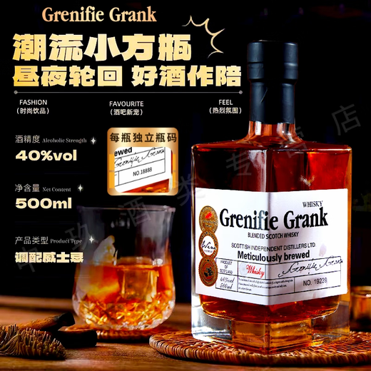 格林尼菲【烟熏】英国原酒进口威士忌洋酒40°进口烈酒吧KTV可乐桶调酒装 一支【佐餐/轻柔烟熏】500mL