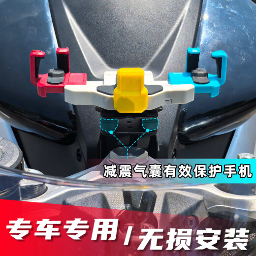 Tacx&五匹合作款适用春风675SR甲壳虫减震手机架摩托车螃蟹三星手机支架可旋转保护摄像头 【五匹彩色螃蟹面板】春风675sr通用款