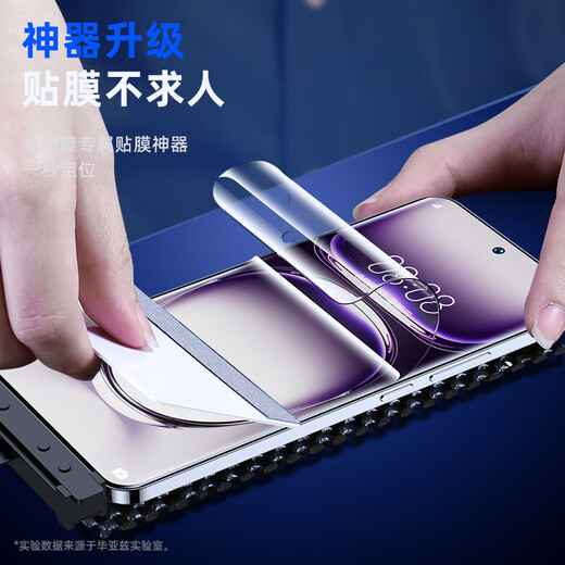 毕亚兹【全屏纳米2片】适用OPPO Reno12水凝膜 reno12pro手机贴膜 非钢化高清全屏防指纹全胶保护 JM998