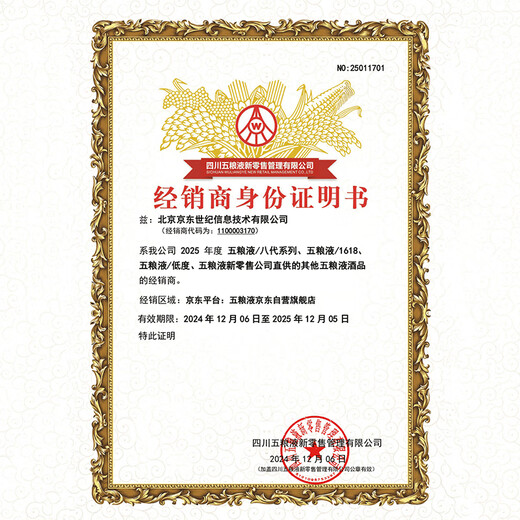 Wuliangye, Puwu Eighth Generation, Strong Flavor Liquor, 52 degrees, 500ml, Single Bottle, New and Old Packaging Random Official Authorization