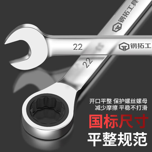 Steel Tuo Open-On Plum Blossom Ratchet Wrench Set Dual-purpose Quick Wrench Household Repair Auto Repair Hardware Tool Set 5-piece Set Dual-purpose Ratchet Wrench [6-14mm]