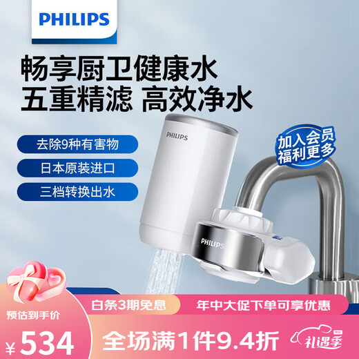 飞利浦（PHILIPS）净水器水龙头净水器自来水过滤器厨房净水机AWP3878 白色
