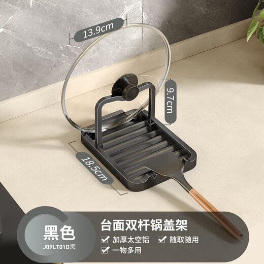 Cobbe kitchen pot lid spatula storage rack cutting board chopping board multi-functional drain rack household punch-free storage supplies Yahei-single pole model