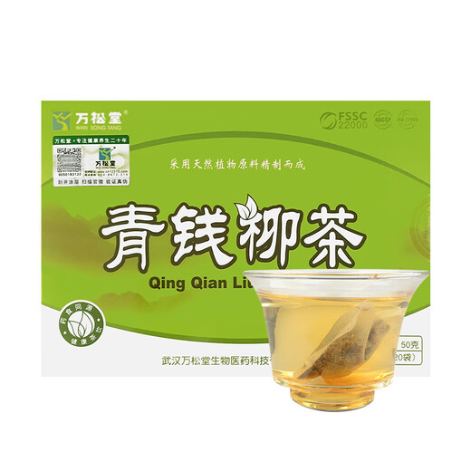 Wansongtang Wansongtang Qingqian Liu Tee Qingqian Liu Blatt Polygonatum Cassia Yam Green Tea Gesundheit Tee 5 Kisten + 2 Kisten + 2 Kisten Kräutertee