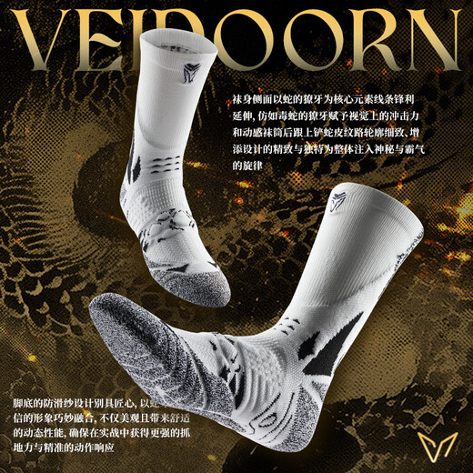 Veidoorn (Veidoorn) Snake Year Limited Fang Professional Basketball Calcetines Base de toalla High Tube Sports Elite High Tube Long Tube 3 Doble combinación