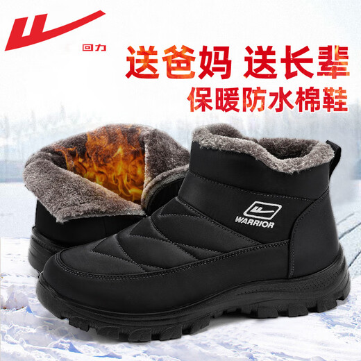 Warrior Cotton Shoes Men's Winter Velvet Thickened Snow Boots Men's Middle-aged and Elderly Warm Shoes Martin Boots Atmospheric Black 41