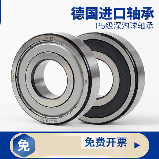6208深沟球6209/6210/6211/6212/6213/6214轴承6215R 6208RS/P4胶盖【德国进口】 其他