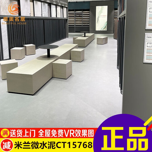 XMSJ马可波罗瓷砖简素CJ15798 15792摩登微水泥15330 15332米兰微水泥 简素CH12798 600x1200