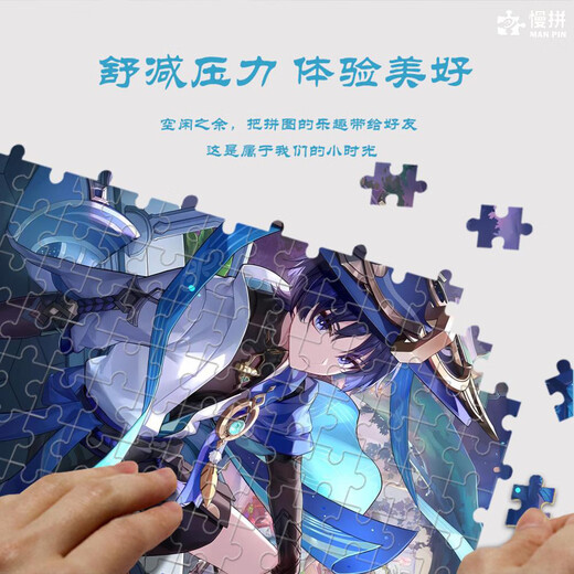 Chengliu Genshin Impact Wanderer Skirt Scout Puzzle Game Adults Unzip 8-10-year-old children 500/1000 pieces with photo frames [Box + Photo Frame] 1000 pieces-L12052