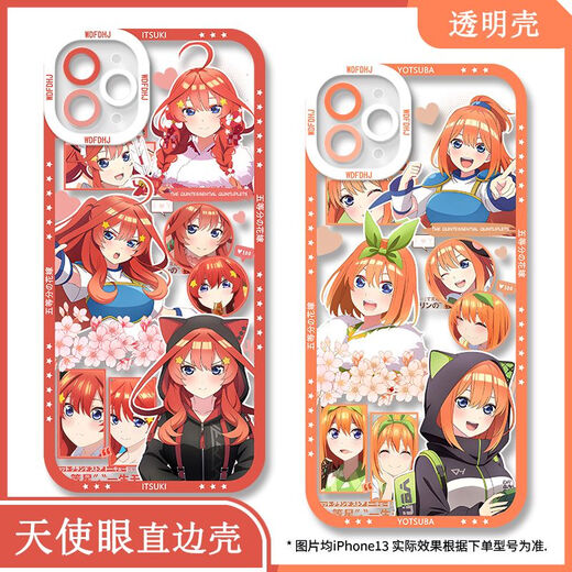 五等分的花嫁中野三玖手机壳适用vivos18OPPO华为荣耀苹果小米14 【天使眼透明壳】C12244 苹果系列-型号下单后发给客服