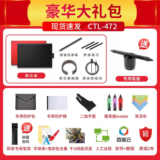 WACOM digital tablet CTL472 hand-painted board Bamboo computer 672 drawing board PS handwriting board online course drawing board [Give a felt bag when placing an order] 472 exclusive 21x14.6cm