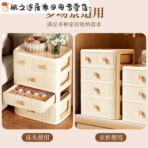 Baishengniu underwear, underwear, socks, bra storage box, drawer-type three-in-one partitioned bedroom wardrobe storage box for household use, cream color 4-in-1 bra + socks + underwear + 2 pumps