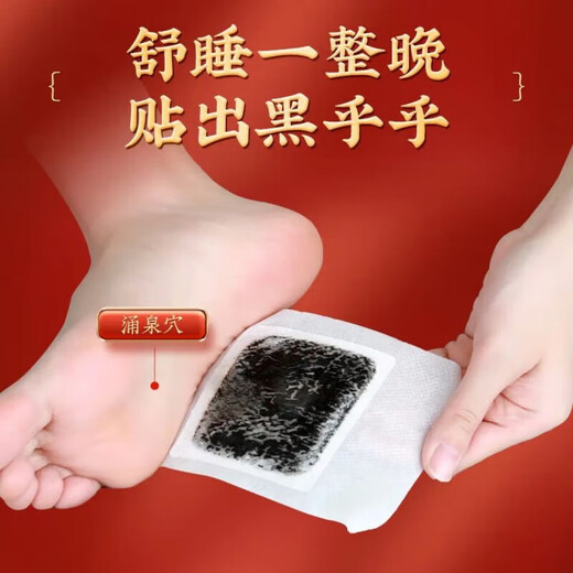 Beijing Tongrentang Old Beijing Mugwort Foot Patch Self-heating Patch Warm Foot Patch Remove Mugwort Leaves Sleeping Foot Patch Wet Self-heating Warm Foot Patch Hot Compress Patch 1 box/100 patches effective pack