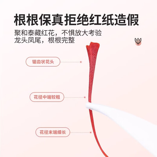 藏红花正品西藏泡水喝红花中药材特级养生茶精选长丝藏红花礼盒装 精选长丝藏红花礼盒