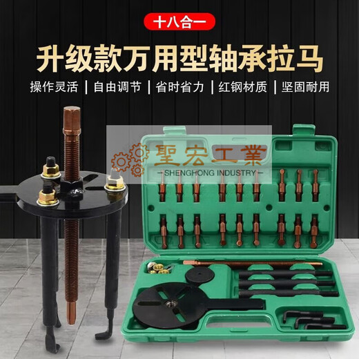 Harvester puller inner hole bearing puller puller removal tool small multi-functional three-claw puller red steel vigorously 18 in one