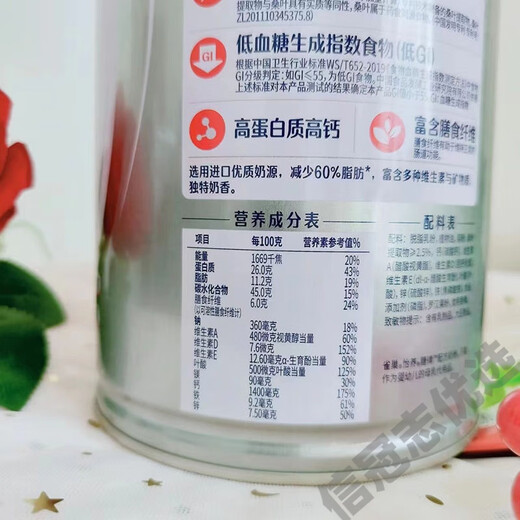 痴宴雀巢怡养糖律中老年营养配方奶粉690罐装高钙GI蔗糖24年产 690G一罐装23年11月产