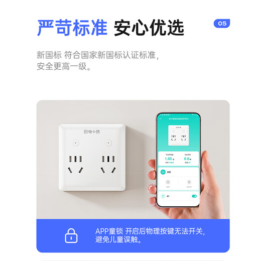 gosund1转8智能86型墙壁拓展插头CP7Pro 定时开关 电量统计 童锁 过载断电 已接入米家APP 30W快充插头