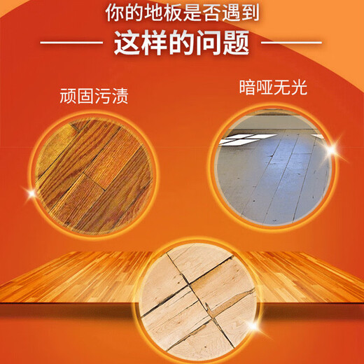 Bilizhu Wood Floor Care Essential Oil 500ml Wood Floor Wax Solid Wood Cleaning and Moisturizing Portable and Long-lasting Brightness