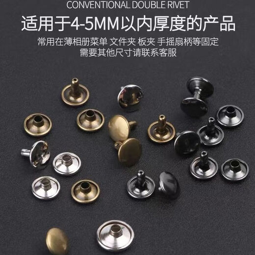 Chuji DIY metal copper double-sided rivets, mother-and-daughter nails, pop-up nails, rivets, ding decoration, leather bags, shoes and hat accessories, buttons, silver set of 20, 8mm (can be riveted to a thickness of 3-6 mm or less)