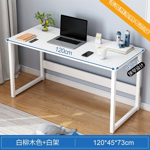 良宝兜桌子电脑桌条桌子条书桌窄桌子简易条桌靠墙窄桌子40电脑 枫樱木+白架12045CM经典款