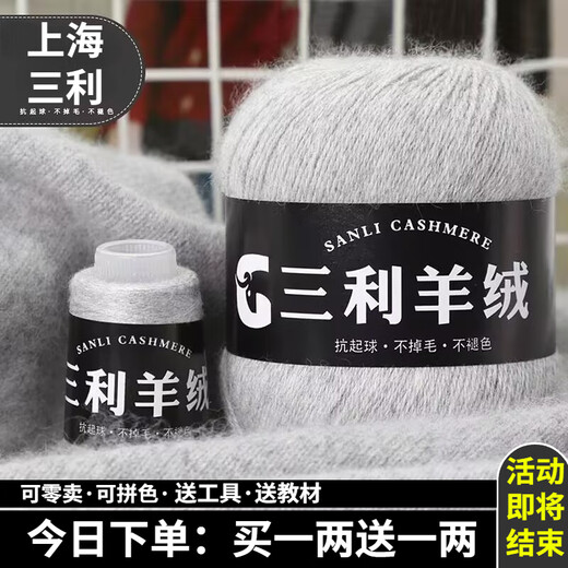 Sanli Shanghai Sanli Cashmere Thread Authentic 100% Pure Cashmere Thread Ball Medium Thick Hand Knitted Sweater Scarf DIY 10 Light Gray Order Today Buy One Get One Free 100% Cashmere