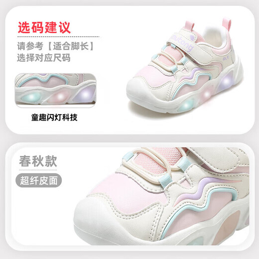 Shepherd boy toddler shoes for boys in spring and autumn, flashing light functional shoes for girls, lightweight soft sole baby shoes, peach pink/leather surface 25