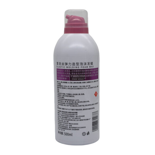 爱发丝弹力造型泡沫发蜡泡沫摩丝卷发保湿蓬松泡沫定型500ml 爱发丝弹力造型泡沫发蜡