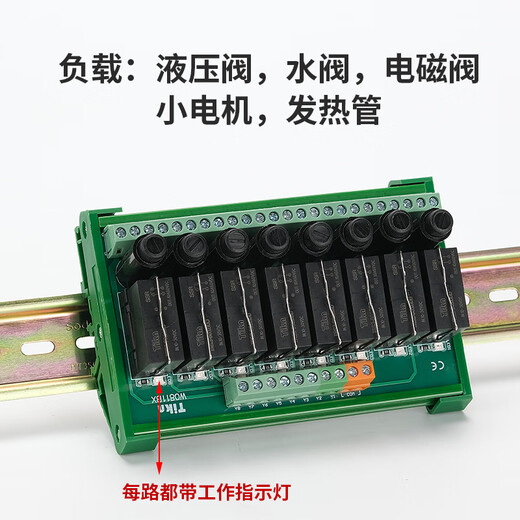 8-way optocoupler isolation solid-state relay module Omron relay module group 24V with insurance solenoid valve shorting bar 8-way DC control DC 10A