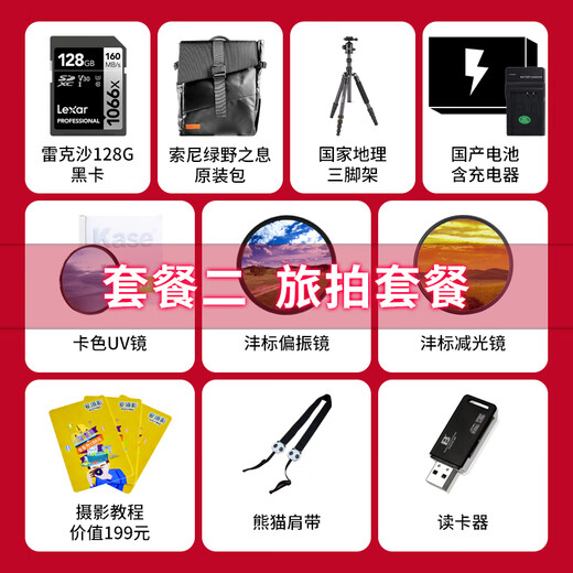 Sony (SONY) Up to 24 issues interest-free FX30 camera movie camera 4K video 5-axis anti-shake FX30B brand new unopened single body Package 1 Basic package 128G card + spare battery