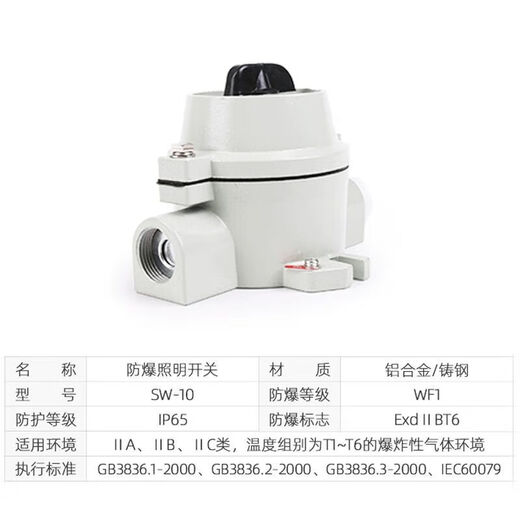 National standard thickened industrial explosion-proof lighting 380v220V10A three-phase knob light control switch SW-10 aluminum alloy one open 380V10A