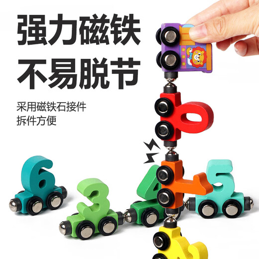 苗娃儿磁性数字小火车儿童早教益智认知玩具木质3岁宝宝磁力拼装积木 数字小火车【2套24节】升级磁力