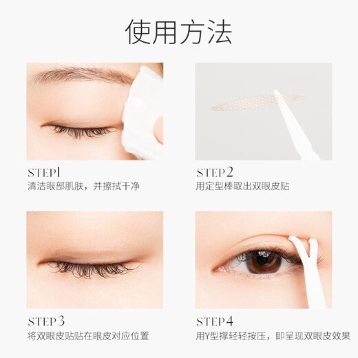 Youyi (unny club) simulated lace double eyelid stickers are light, breathable and long-lasting, natural and traceless mesh for male and female students, S half-moon shape, large and small eyes, 100 pieces