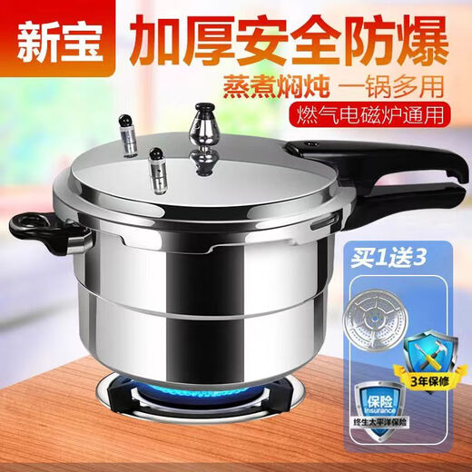 XINBAO explosion-proof pressure cooker household gas small induction cooker universal pressure cooker thickened commercial large capacity mini 2 people gas open flame special 20cm (4 liters) 2-3 people