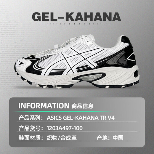 亚瑟士asics男鞋女鞋GEL-KAHANA TR V4夏季新款运动休闲跑步鞋 1203A497-100 37.5