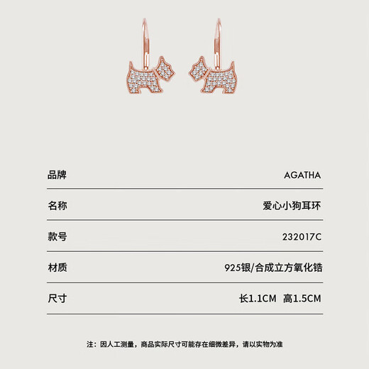 AGATHA/Aijiasha classic puppy silver earrings for women, birthday gift for girlfriend and best friend, high-end earrings and earrings