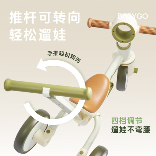 BG-BABYGO儿童三轮车多功能脚踏车自行车1-3岁宝宝滑步车婴儿推车 山岚绿