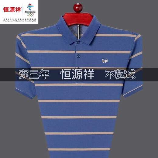 恒源祥品牌高档品牌中年男士短袖t恤男翻领棉冰丝条纹polo.衫半袖男上衣 HH826橘色 175/XL建议140-160斤
