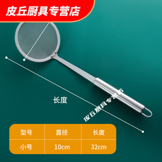 Cuillère à mousse passoire à mousse maille fine ultra-dense cuisine domestique maille d'écumage en acier inoxydable SN6629 304 maille fine fond plat petit + grand