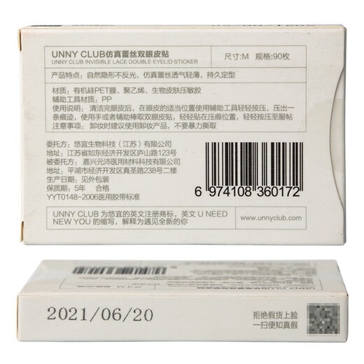 Youyi (unny club) simulated lace double eyelid stickers are light, breathable and long-lasting, natural and traceless mesh for male and female students, S half-moon shape, large and small eyes, 100 pieces