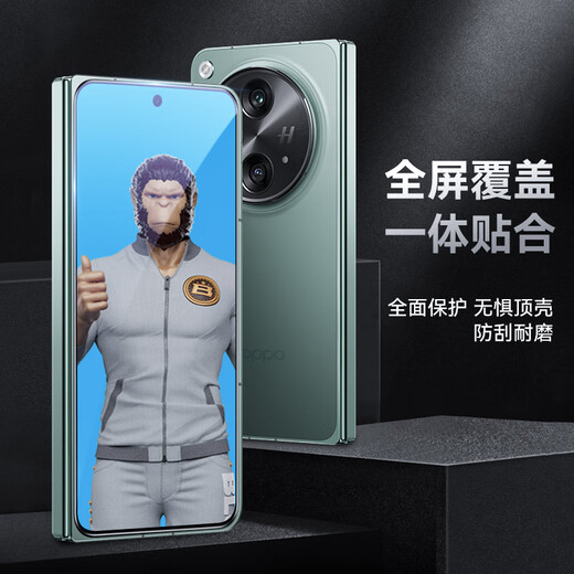 Mr. Blue Ape is suitable for oppoFindN3 tempered film FindN3 mobile phone film dust-proof static electricity high-definition protective film folding screen front film protective film Find N3