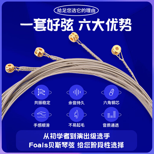 FOALS电贝斯琴弦贝司弦4弦5弦bass套弦 玩家PB55110专业录音演出款