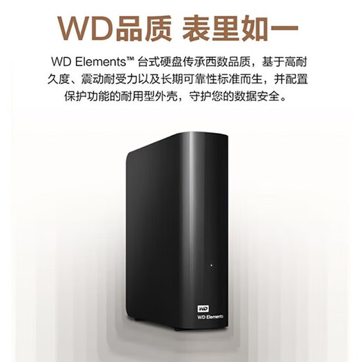 Western Digital (WD) Elements Mobile Hard Drive Elements Desktop Desktop-Speicher 3,5-Zoll-Desktop-Speichergerät mit großer Kapazität Data Warehouse | 16 TB kompatibel mit dem offiziellen Mac-Standard