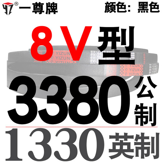 一尊（YZ）三角传动带25N/8V1000/2540到3280/10600/6900/2100/53 红标8 一尊红标8V1920/4877